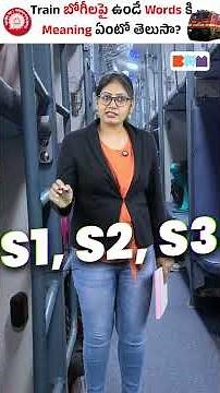 Trainలో ప్రయాణించే వాళ్లకు ఈ CODES తప్పక తెలియాలి! #SHORTS #train