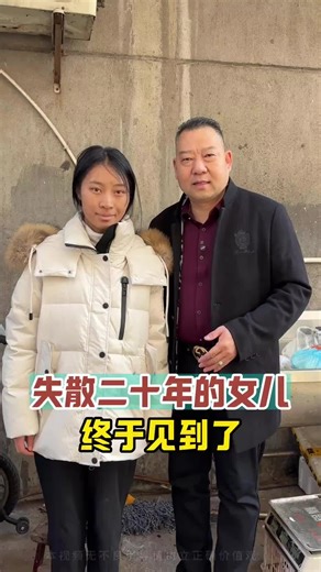 A Father's 20-Year Search for His Lost Daughter