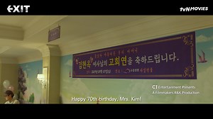 375K views · 5K reactions | Exit | #MondayActionGala 17 November 9PM  10PM  Disaster strikes without warning. Smoke, fire, and fear take over the city. Two ordinary heroes won’t just survive — they risk it all to save everyone around them.  Catch <Exit> next Monday at 9PM  10PM  starring Jo Jong-suk and Im Yoon-ah!  #tvNMovies #HomeOfKoreanBlockbusters #Exit #JoJungSuk #ImYoonAh #엑시트 #조정석 #임윤아 | tvN Movies | Facebook