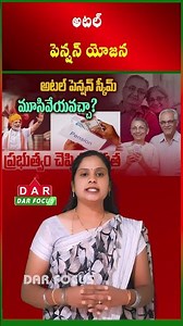 Just ₹1000 Monthly ₹5000 Pension at 60: Atal Pension Yojana Explained | Latest updates | DAR FOCUS