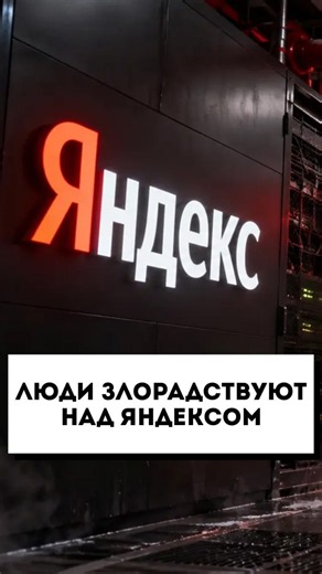 Как Яндекс скамил людей? 😱 Скрытые списания и блокировки