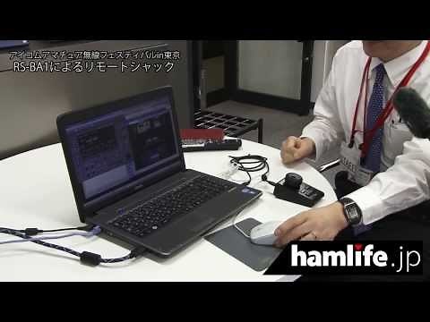 ICOM RS-BA1をつかったリモートシャック
