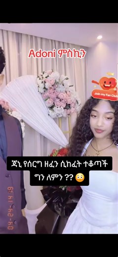 #fyp @Adonay @janiy🦋 #adonay | adonay