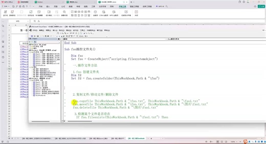 VBA 操控文件夹语法全解析！创建 / 删除 / 移动等