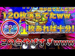 【神台発見】ガチで1枚のメダルから999枚を目指したらまさかの結果にwww【連射でアタック】【コインゲーム】【メダルゲーム 1枚から増やす】【メダルゲーム ハイエナ】【メダルゲーム 大当たり】【射的】