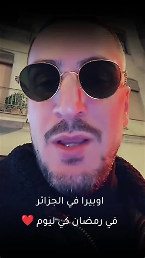 Vidéos de Opera Live Pro (@opera_dzz) avec الصوت الأصلي - Opera Live Pro