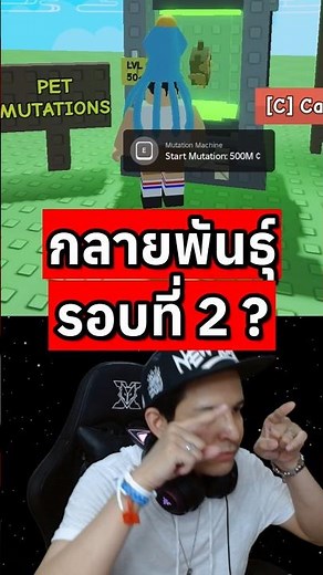 Popular questions about pet mutations #growagarden #roblox #ceezaa