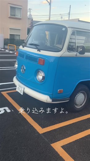 ワーゲンバスの乗り込みから出発までの流れ