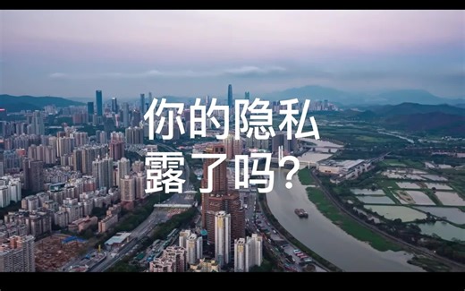 个人隐私是什么？如何保护隐私权？