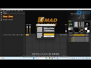 MAD-SHOW effect recording functional operation steps