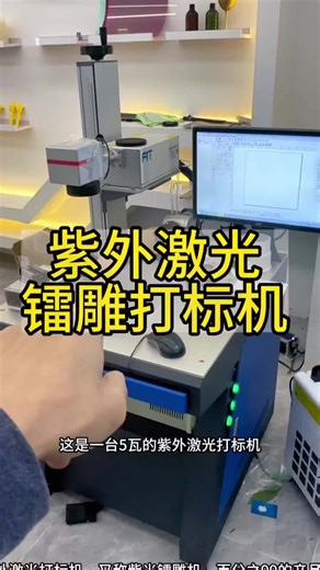 Redsail laser on Instagram: "Application range of ultraviolet laser marking machine"