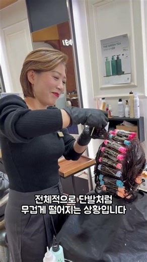 이머리 혹시 아세요? 알면 옛날사람 😀 숏레이어컷&펌 일명 지라시펌 숏지라시컷&펌 옛날스타일 복고풍 스타일 오랫동안 이머리만 하시는 사모님 너무 잘어울려