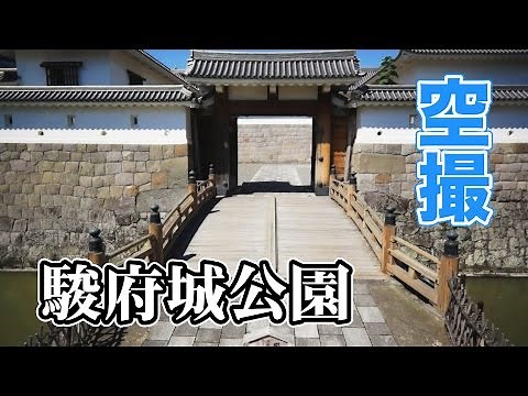 空から駿府城公園を撮影！-Aerial Photography in shizuoka-