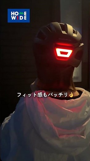 [Bicycle Helmet] Helmet with LED Light #HomeWide #Bicycle #Cycling #BicycleAccessories