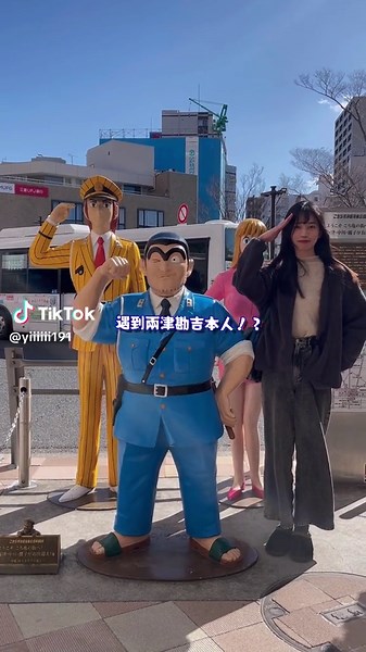 龜有駅周邊景點推薦 | 現實版烏龍派出所