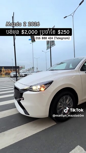 Mazda 2 2026 ស្តុកថ្មី 💥💥 📲 016 888 424 #viral #fyp #mazda