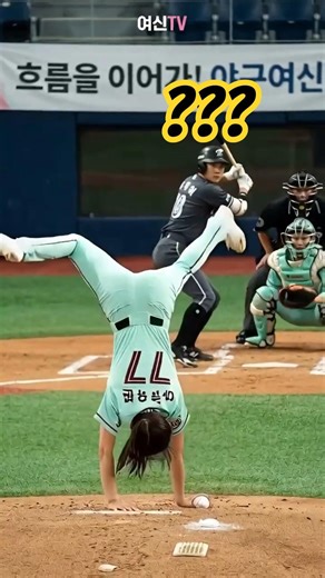 이렇게 던져도 150km에 스트라이크가 꽂혀? 재능영역인가요? #프로재능러