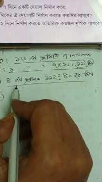 পঞ্চম শ্রেনী | অধ্যায় ২ | ১৫ নং | Class 5 | Chapter 2 | No 15 | Math Solution BD #maths #shorts