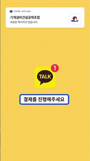결제 및 보증서 확인