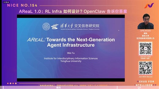 AReaL 1.0：RL Infra 如何设计？OpenClaw 告诉你答案