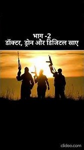 PART 02 - The Invisible Invaders: Pakistan’s Hybrid Sabotage Inside India #defenceradar