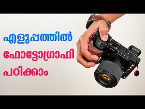 ISO, Shutter Speed, Aperture | Malayalam Video