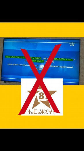 51K views · 1.9K reactions | الخزي والعار لكل من يتلاعب بلغة هذه الأرض. | Portail tamazgha | Facebook