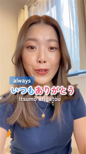 23K views · 778 reactions | Happy Mother’s Day to all the moms in the world  Mother’s Day in Japanese is 母の日 (haha no hi)  I prefer to say いつもありがとう than “I love you”… a lot of people in Japan show love through actions and through care, well… at least it’s like that in my family ☺️ #studyjapanese #japan #japanesewords #japanesephrases #nihongodekita #learnjapanese #japaneselanguage #japaneseza | Learn Japanese with Sayaka | Facebook