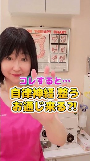 ストレス性の便秘を予防！自律神経を整える手のひらマッサージ #shorts #便秘 #ツボ #便秘解消 #腸内洗浄 #健康