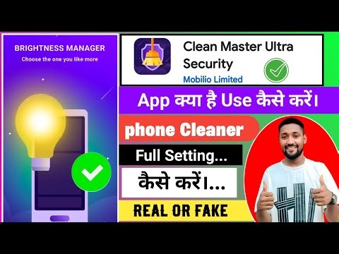 Clean Master Ultra Security App क्या है? | Phone Cleaner App Full Setting & Use Guide