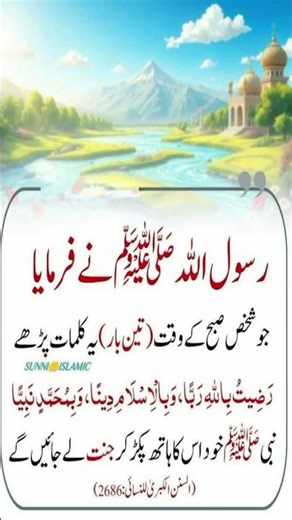 فرمان حضرت محمد