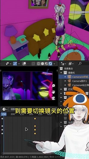摄像机自动切换大法！ | Blender节省生命小技巧15 #blender #shorts