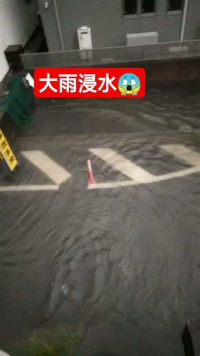 船橋市市役所に工事要請しましが2度断れ被害者出ない事祈ります🙏#船橋市 #市役所 #冠水 #浸水 #氾濫 #大雨 #危険