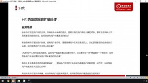 022-数据类型-set数据交并差操作