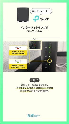 ルーターが原因？ネットが繋がらない時の切り分け方法