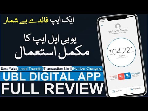 UBL Digital App Full Review I How to use UBL App