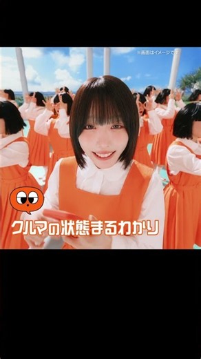 【公式】あのンギャルディ / 上海ハニー (まるわかり篇) - カーセンサー​