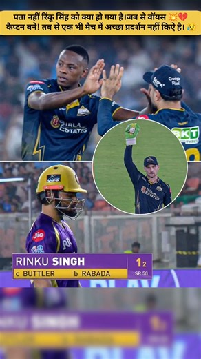 Rinku Singh’s Form Crisis! 😱 Vice Captaincy Pressure or Bad Luck? 💔📉🏏 #shorts #ipl