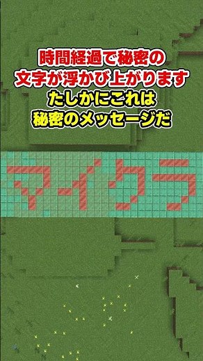 はちみつと銅で秘密のメッセージ！？【マイクラ裏技】