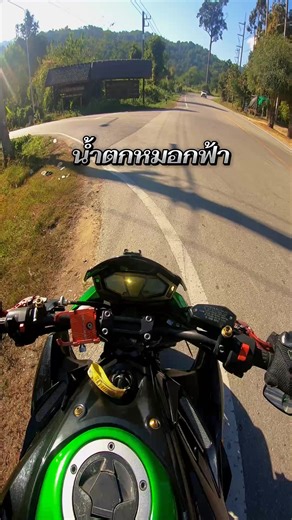 ทริปเราจะไปชวนวิว #น้ำตกหมอกฟ้า รีวิวเส้นทางมาให้ดูก่อนนะครับ #พี่ม้ง #สายม้ง #สายเที่ยว #งบน้อยออกบ่อย