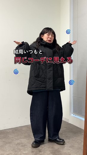 冬の服装コーディネートとアウター活用法