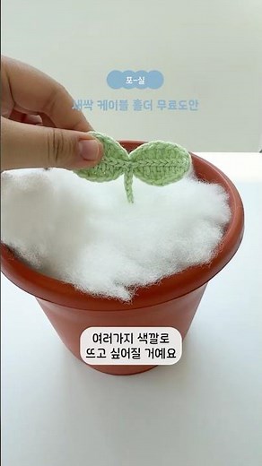 [리네아]새싹 케이블 홀더 무료도안 #뜨개질