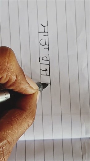 🙏🙏🙏 #punjabiwriting