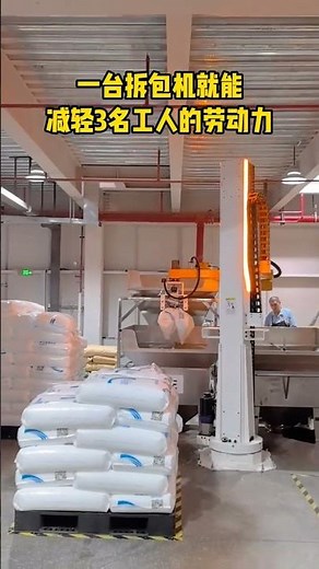 50kg Column Robot Debagging Machine | Automatic Bag Debagging & Emptying System
