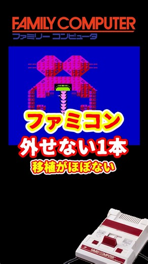 【多彩な武装】B-WINGS 移植の少ない名作 #FC #レトロゲーム #雑学