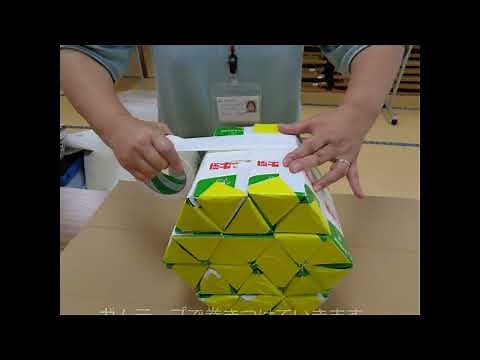 【生涯学習チャンネル】丈夫で安心、牛乳パックで作る椅子づくり