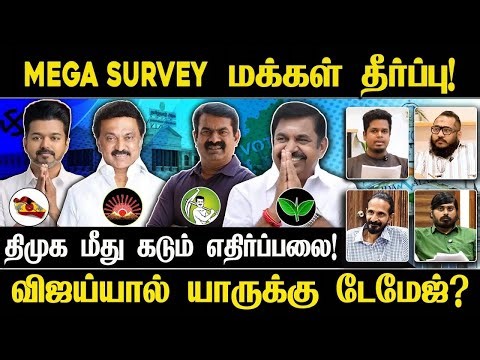 Mega Survey Part 2 - Vijay vs DMK vs AIADMK: Voters Respond | Spick Media | Idam Valam