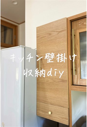 キッチン収納アイデア DIY | コスパ最強アイテムで家づくり