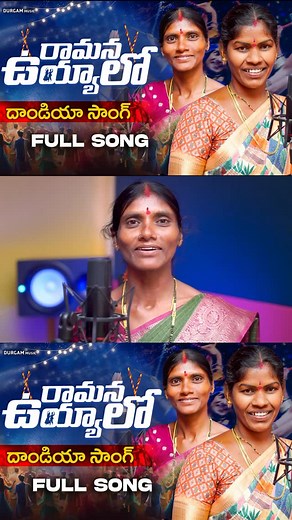 DURGAM MUSIC on Instagram: "Ramana Uyyalo #bathukamma"