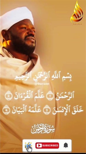 Surah Ar–Rahman in the voice of sheikh Noreen Muhammad Sadiq #islamicshorts #viralvideo #fyp